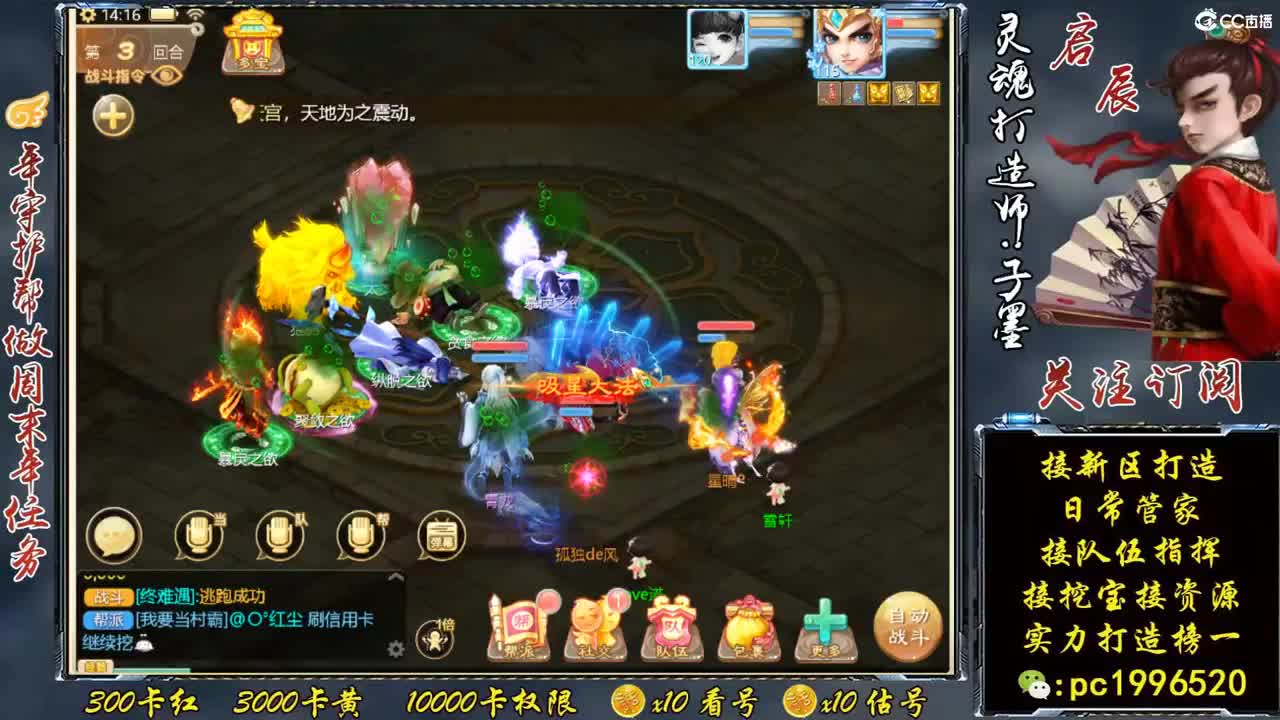 下周新区招募珍惜队友 第1段