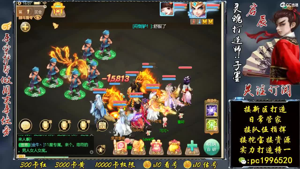 下周新区招募珍惜队友 第2段