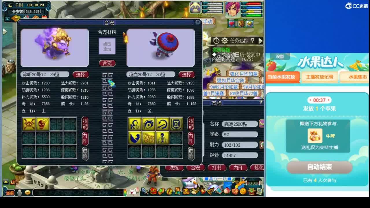 浩文 早班谛听狂炸炸 第1段