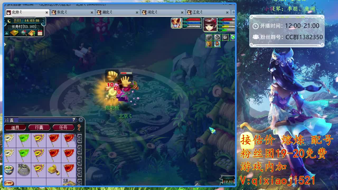 接估价熔炼，75日常 第2段