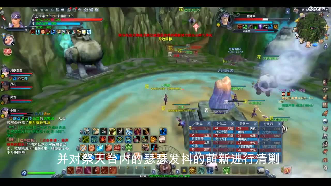 颐和仙境10月9日大神势力战解说版