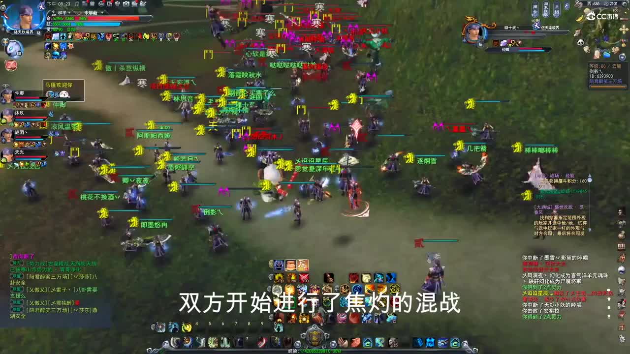 天府之国10月9日大神势力战解说版