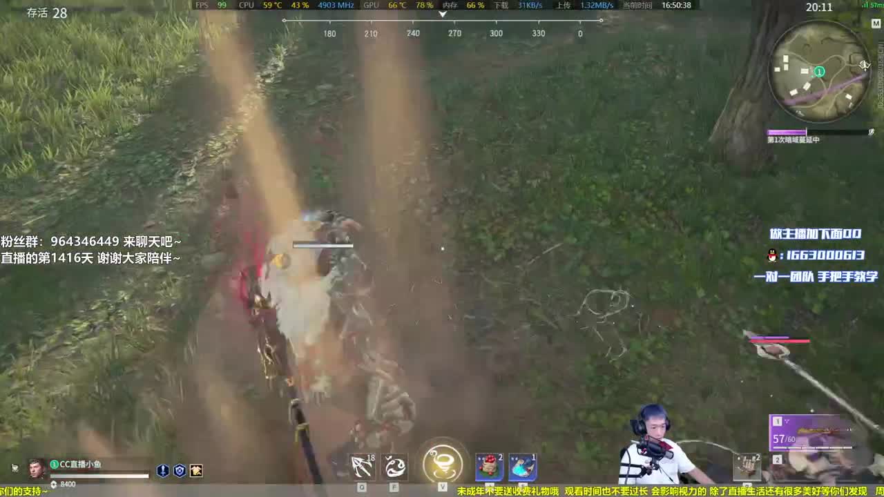 一点浩然气，人间铁头娃 第2段