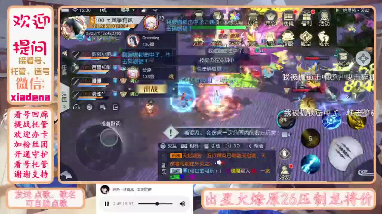 萌新主播 第1段