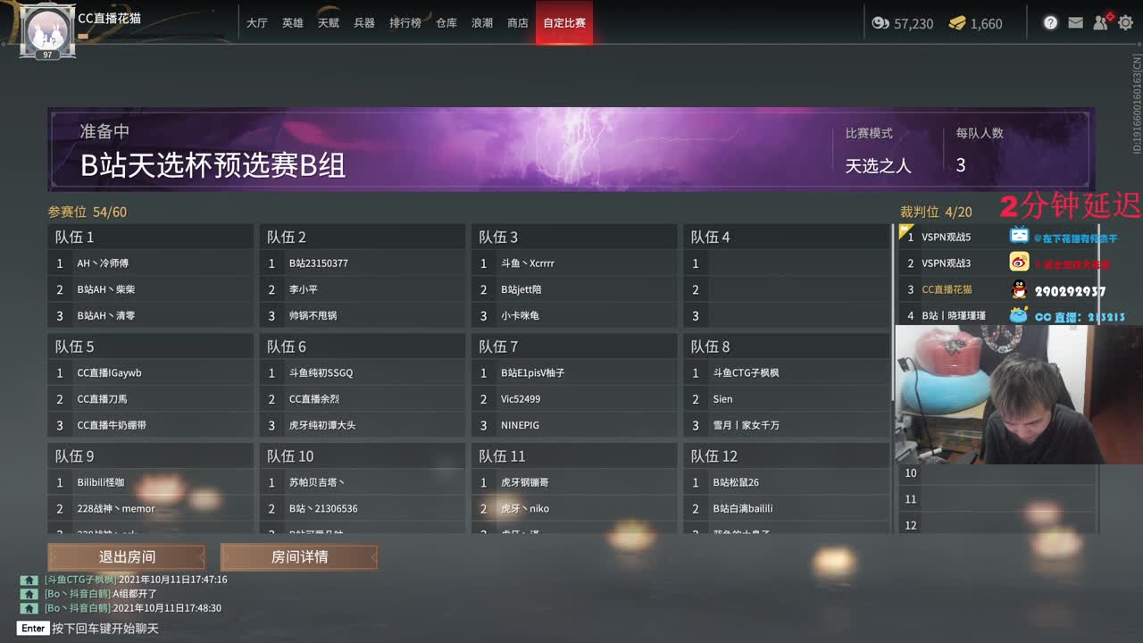 看看天选杯预选赛