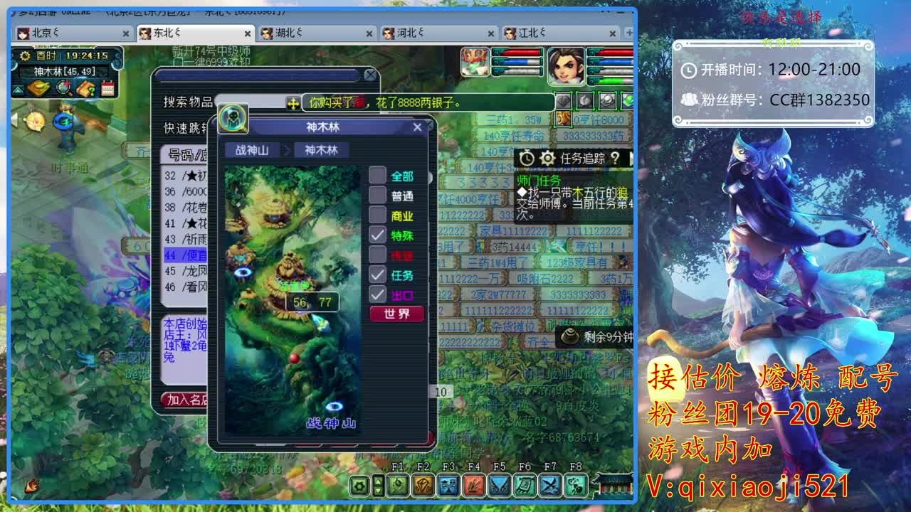 接估价熔炼，75四法日常