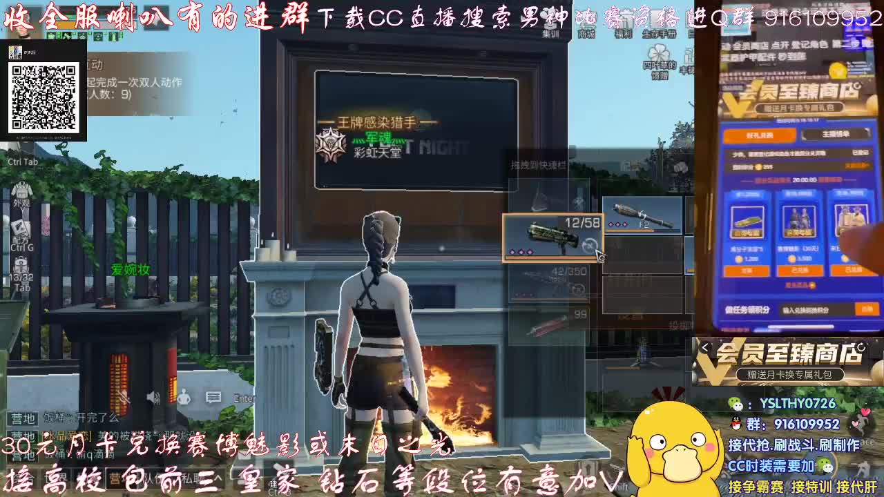 秒到30元月卡兑换赛博武器配件 第2段