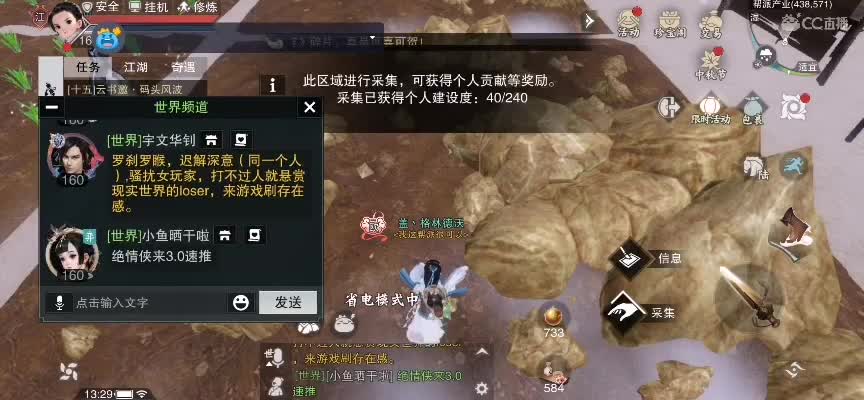 关于我加点全是非气这回事 第1段