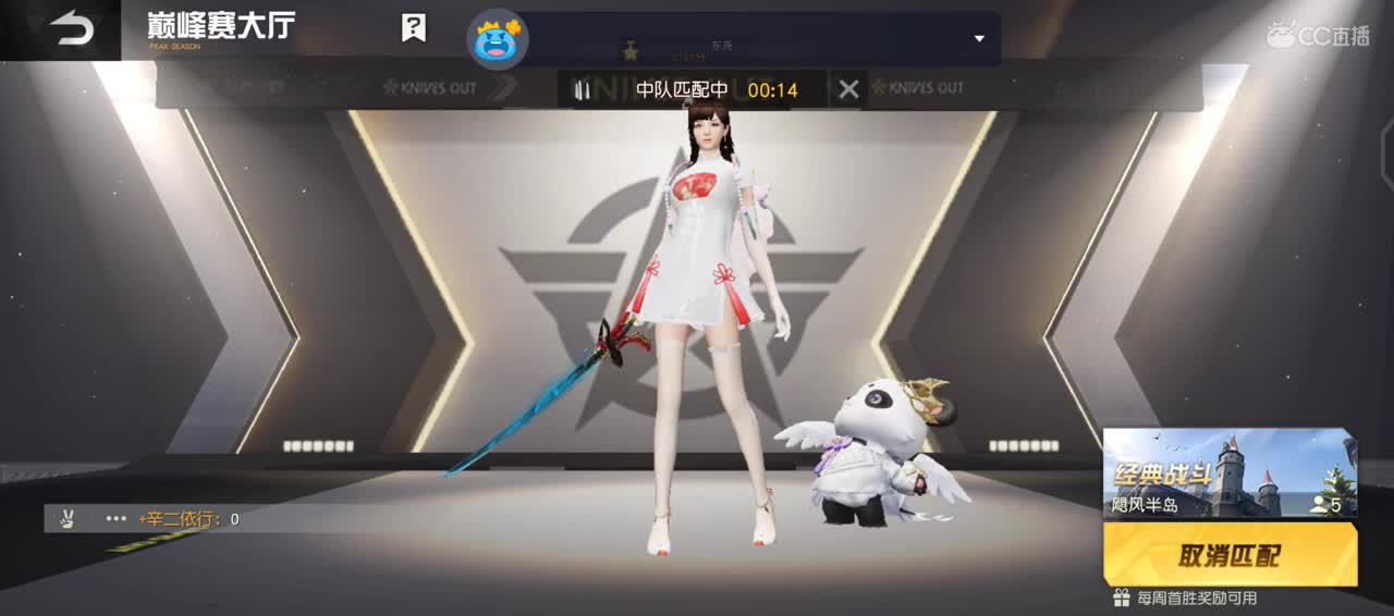 有你在心安