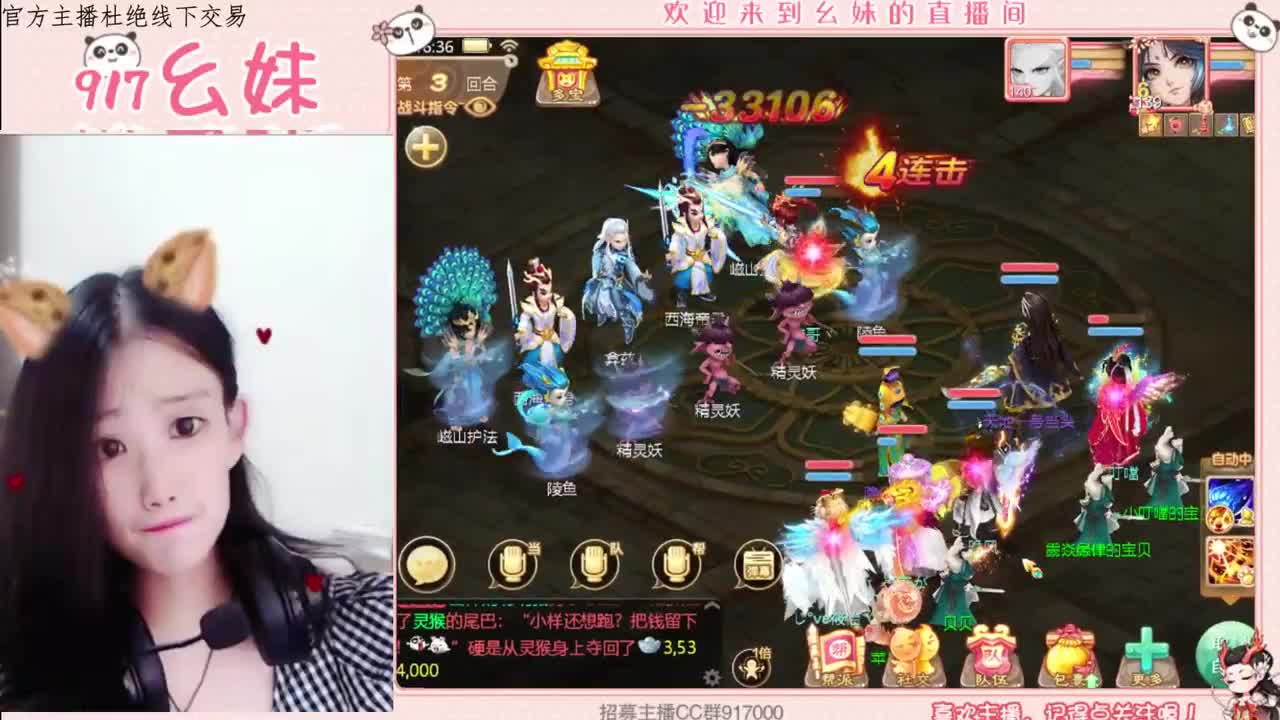 扫号  看号  日常主播 第1段
