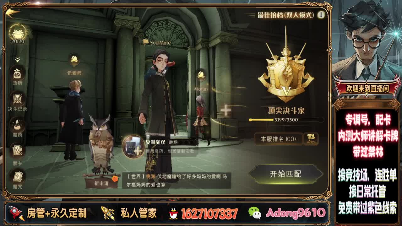 带过禁林，冲分托管！ 第1段