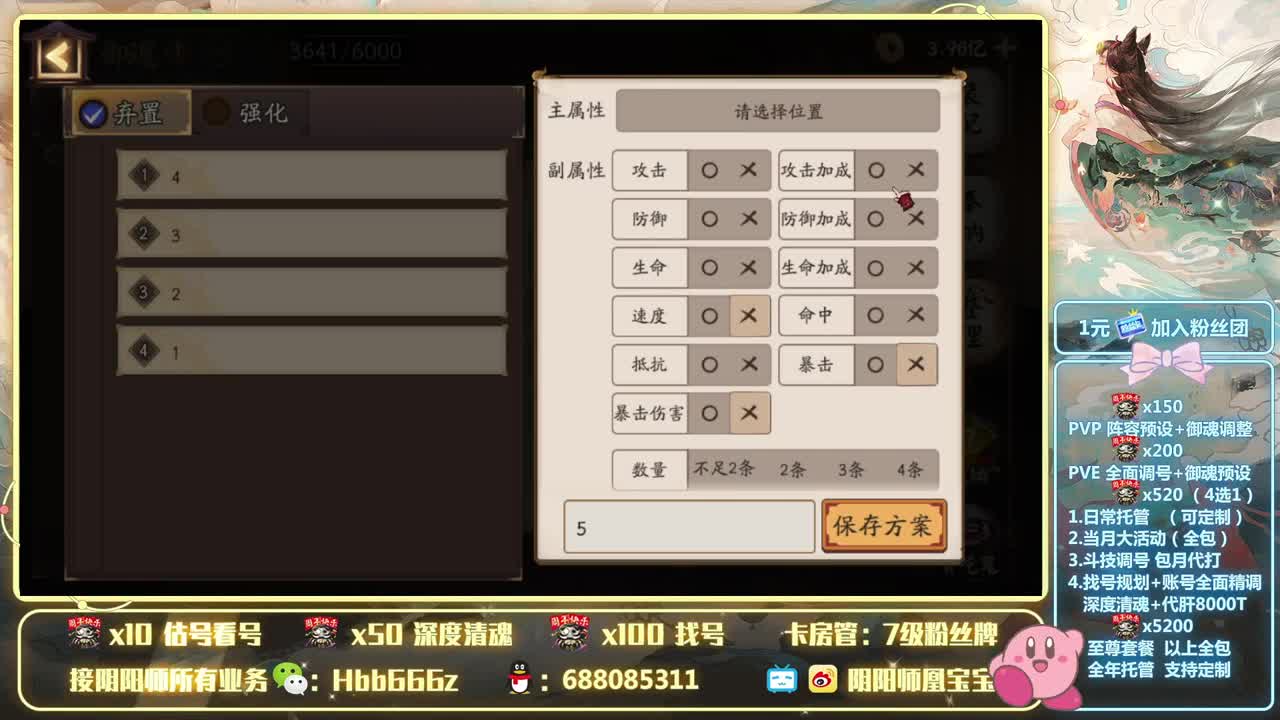 接调号/托管/斗技/强魂~ 第1段