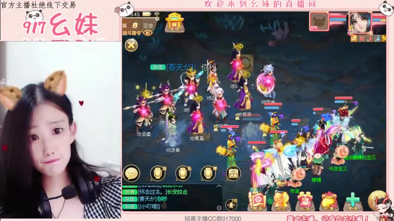 扫号  看号  日常主播 第2段