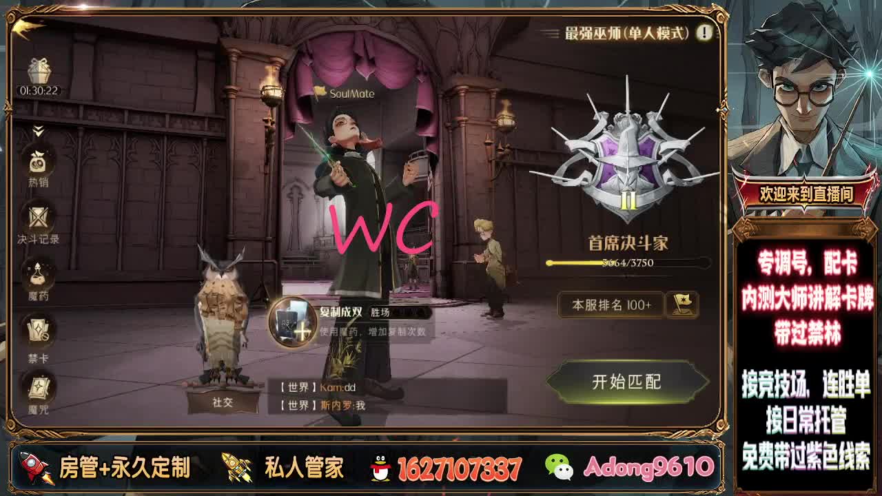 带过禁林，冲分托管！ 第2段