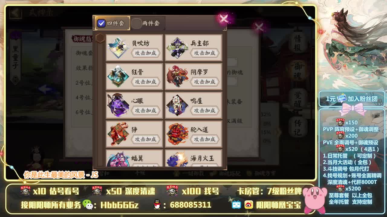 接调号/托管/斗技/强魂~ 第2段
