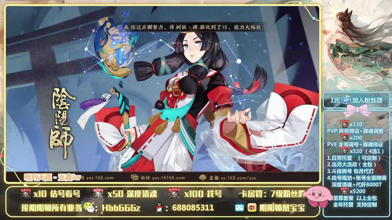 接调号/托管/斗技/强魂~ 第2段