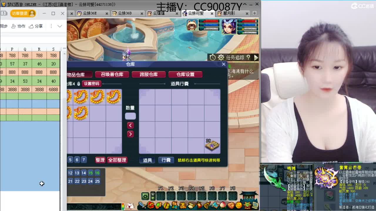 接资源，出售150无级别腰带 第2段