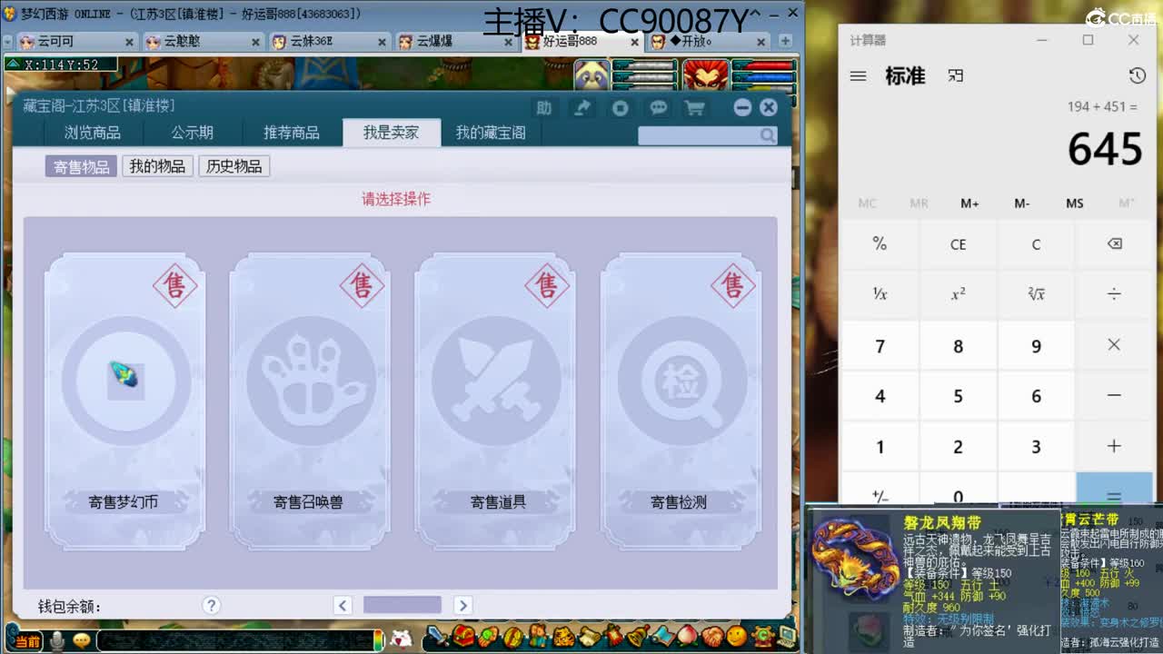 接资源，出售150无级别腰带 第6段