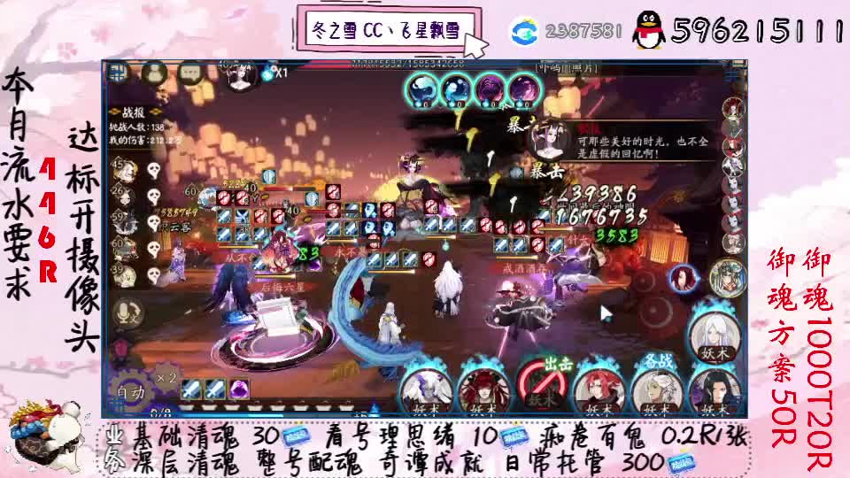 接清魂整号日常托管过奇谭 第1段