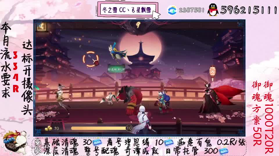 接清魂整号日常托管过奇谭 第2段
