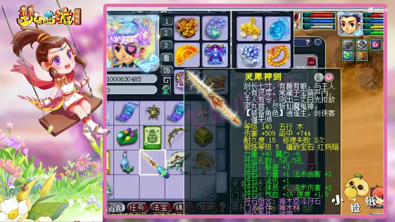 梦幻西游：老王估价133万的神木林，搭配非常细节，轻松打服战！