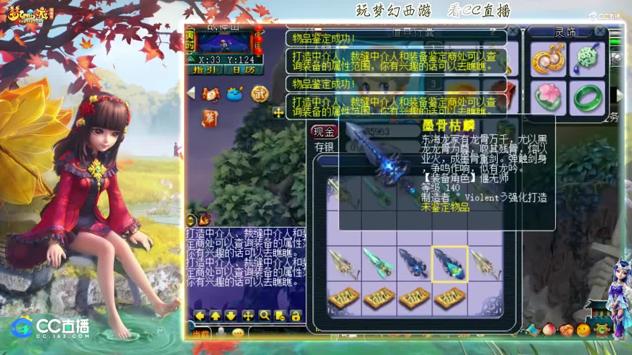 [资源鉴定]雪无巨剑鉴定出力体双加28-25【CC情报站】