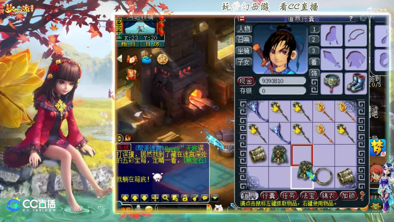 [资源鉴定]雪无九眼锻造追梦之路【CC情报站】