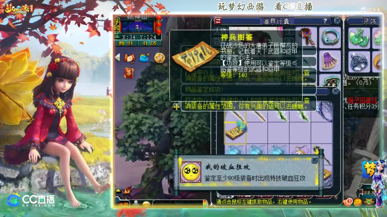 [资源鉴定]雪无武器鉴定出破血逆天双篮子【CC情报站】