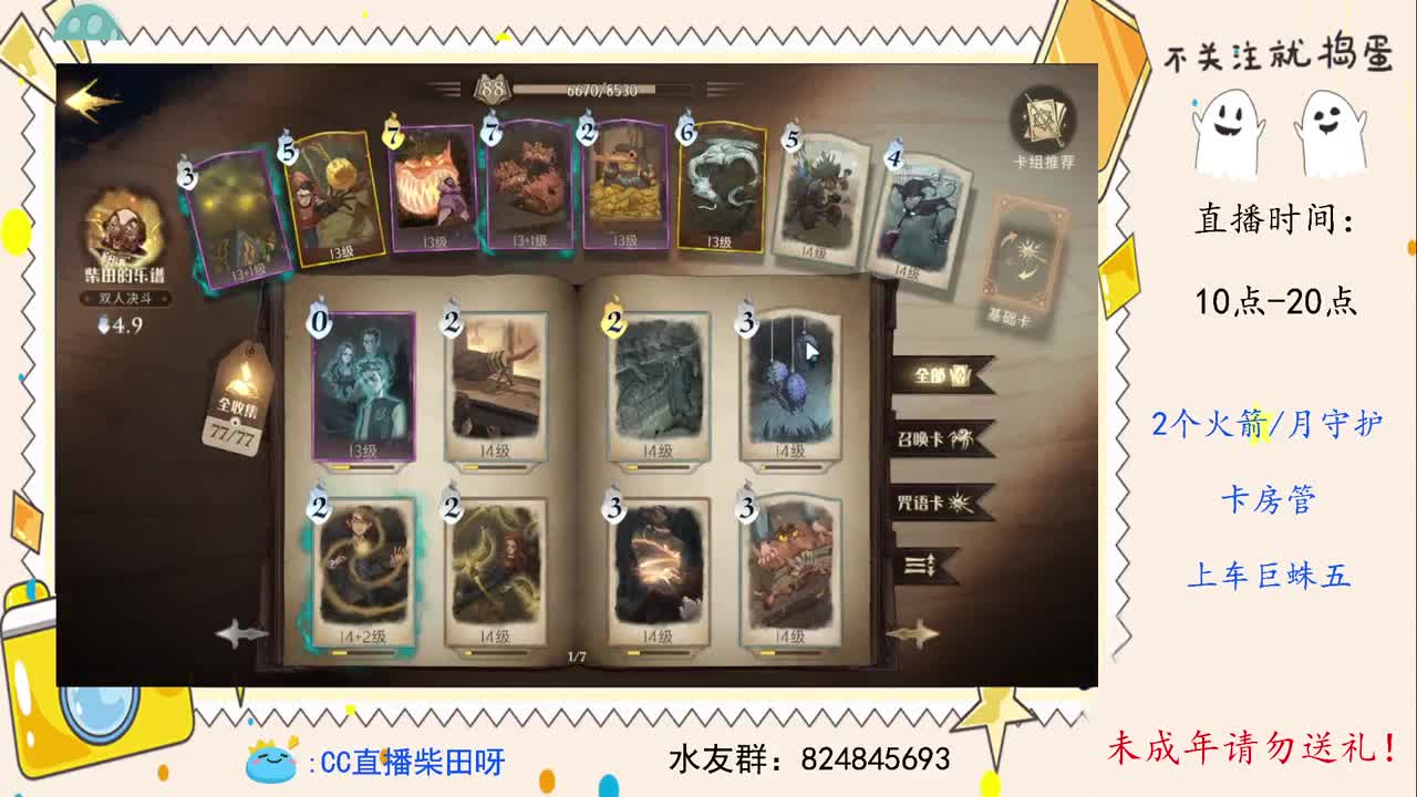 找一个95级左右双排队友！ 第1段