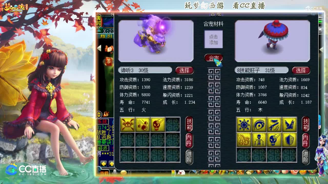 【打书炼妖】雪无谛听炼妖老板你发财了【CC情报站】