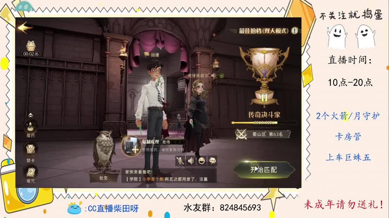 找一个95级左右双排队友！ 第2段