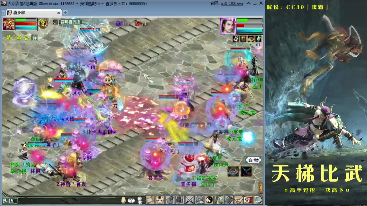 天梯直播：多喜战队（10-11）