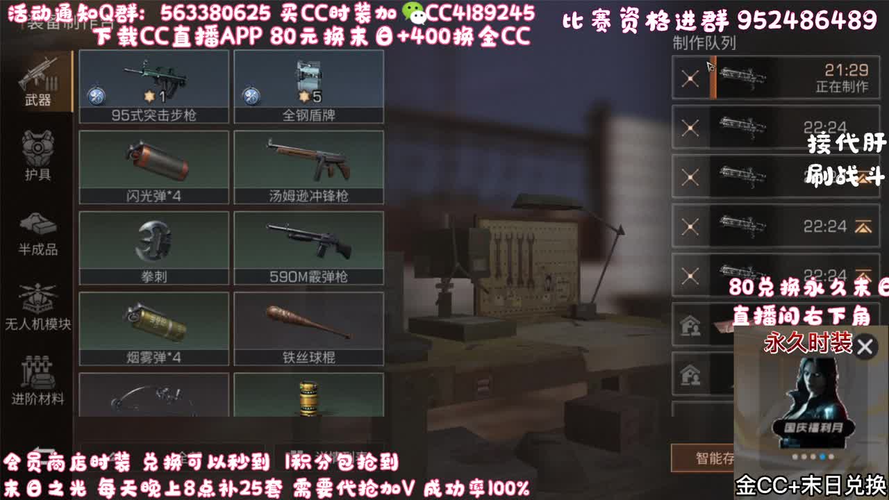 80元换末日30换新C