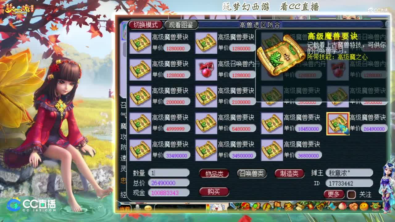 【打书炼妖】雪无打书完美须弥月魅法资2420【CC情报站】