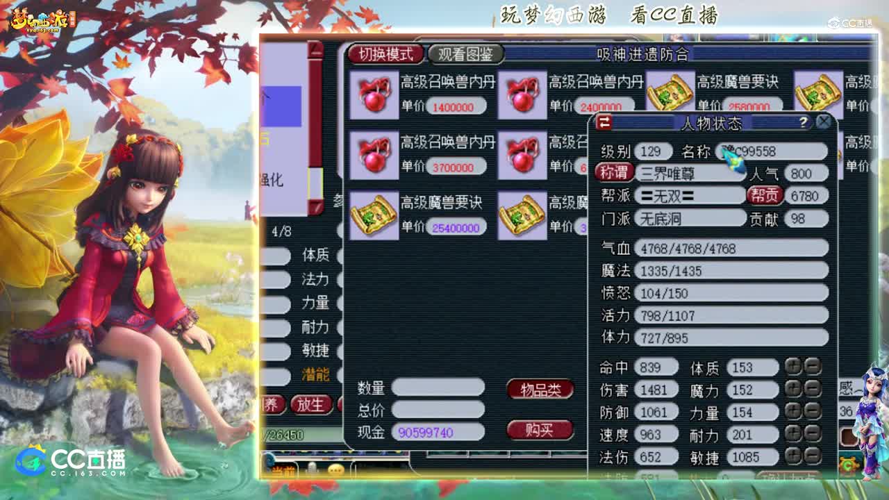 【打书炼妖】雪无技术打书全红善恶画魂攻资爆表【CC情报站】