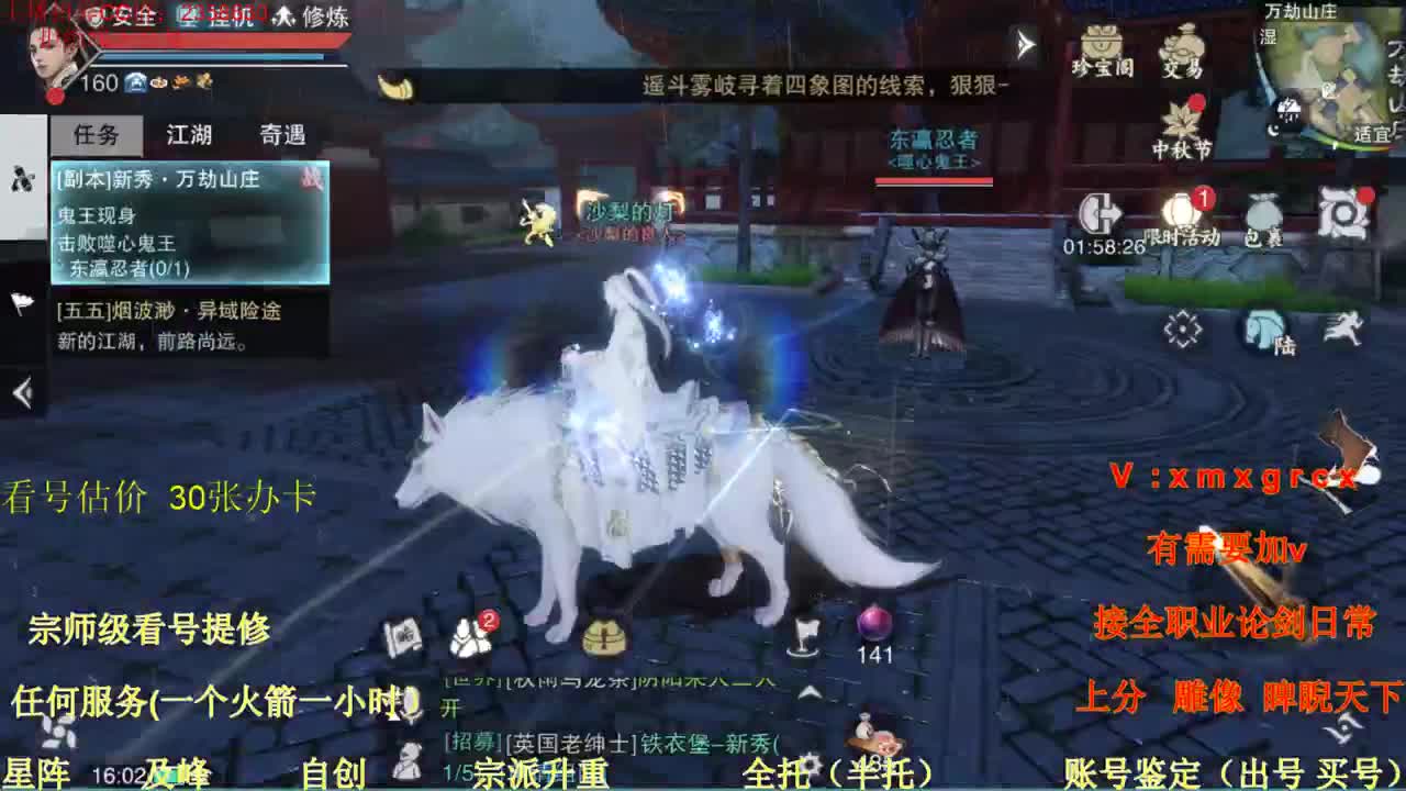 看号   提修   账号估价   日常托管 第1段