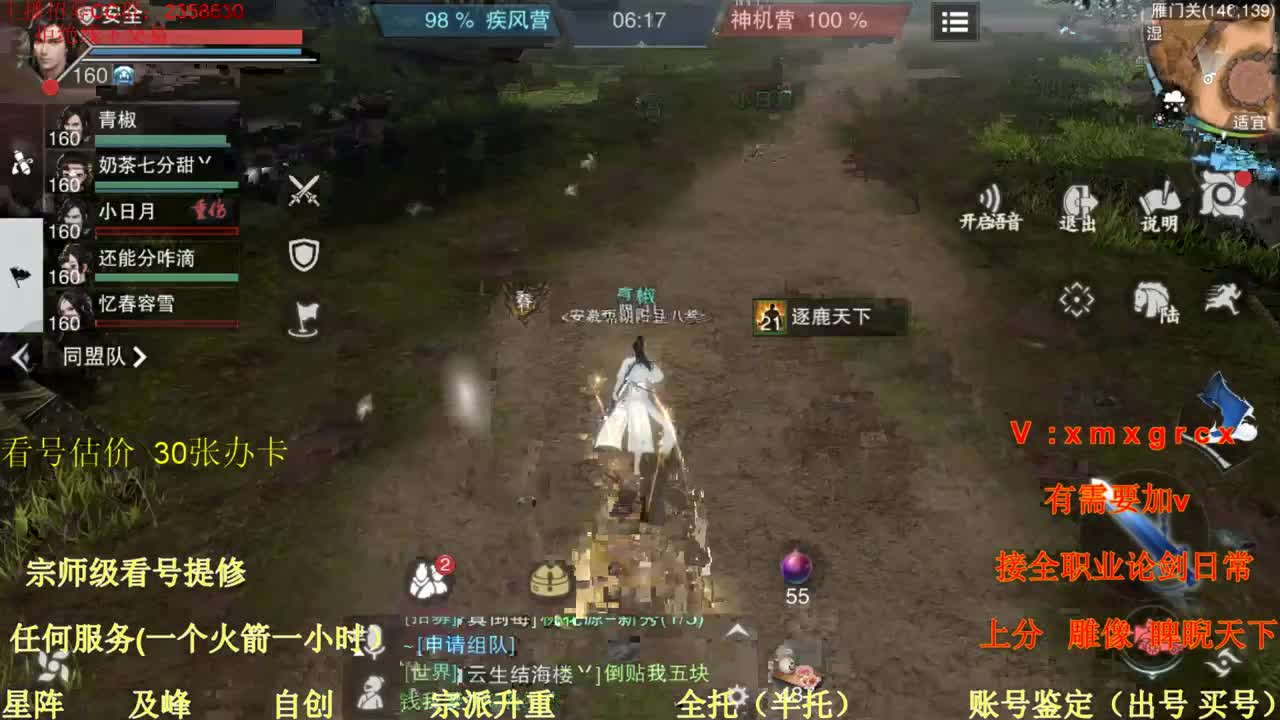 看号   提修   账号估价   日常托管 第2段