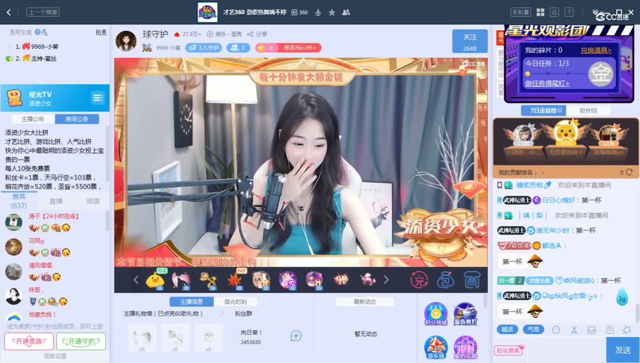 《添资少女》10.11