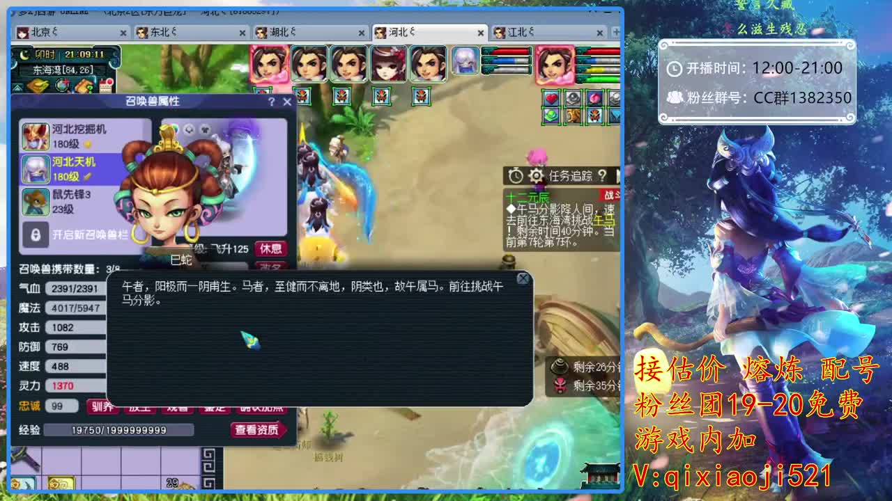 接估价熔炼，75四法日常