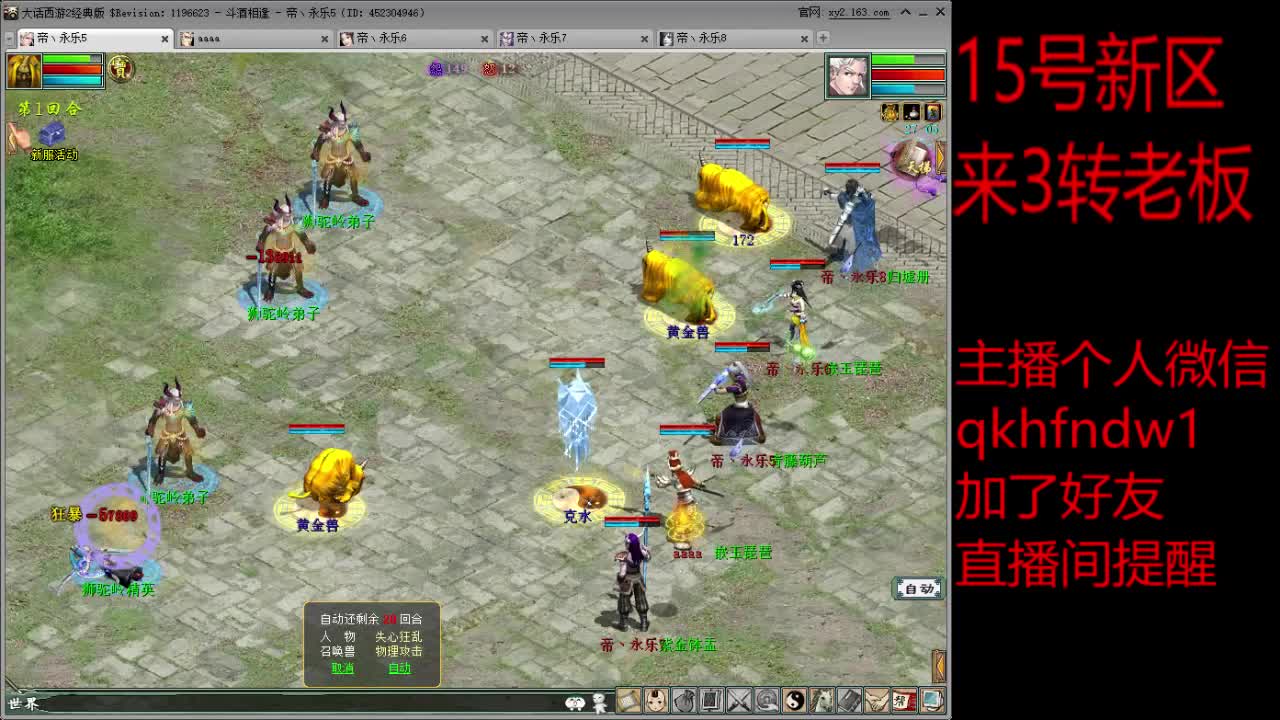 15号新区来3转老板 第1段