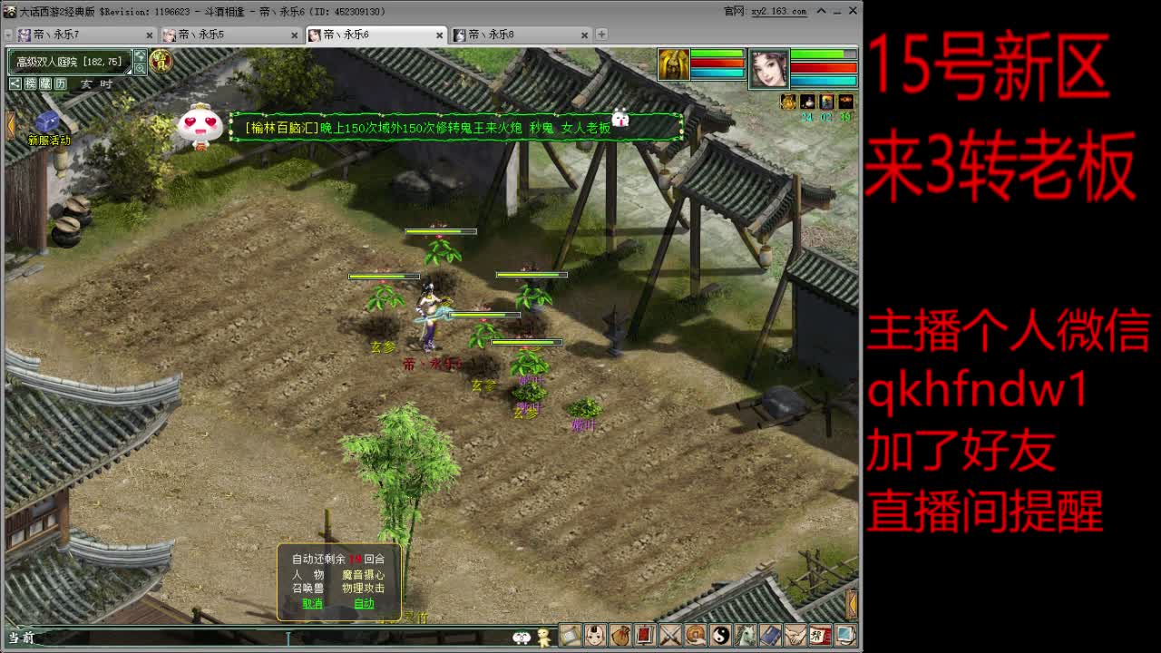 15号新区来3转老板 第2段