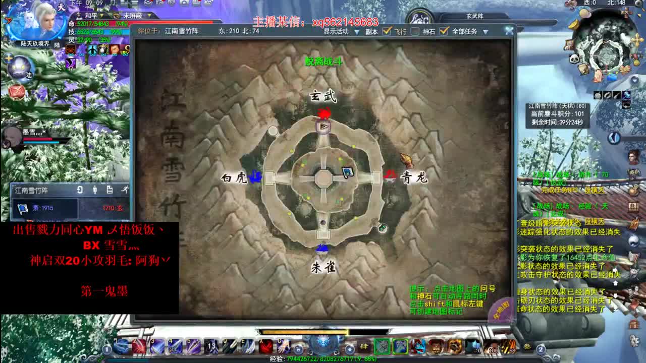 快乐魍魉 第2段