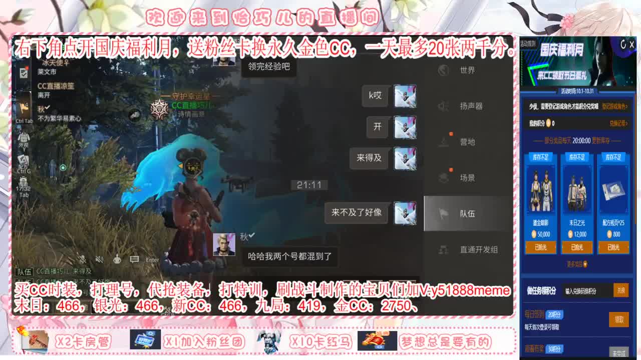 办卡换永久金色CC 第1段