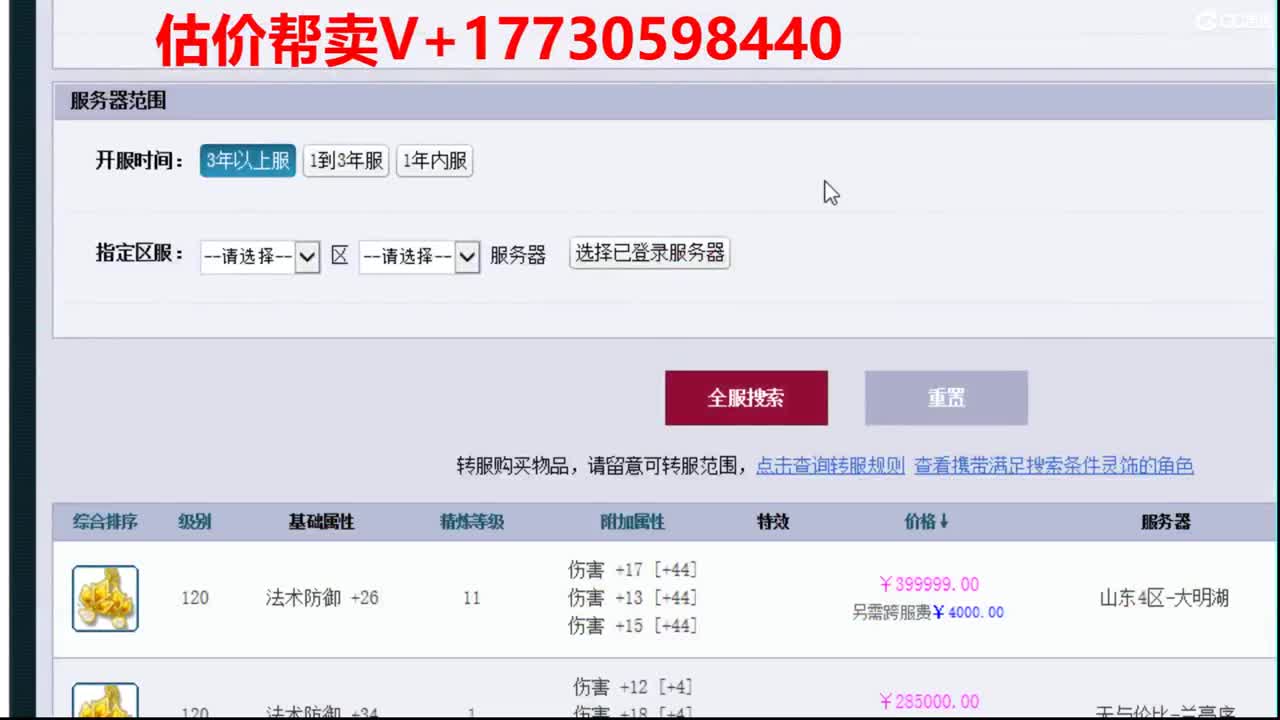 估价-帮卖-效率帮卖 第1段