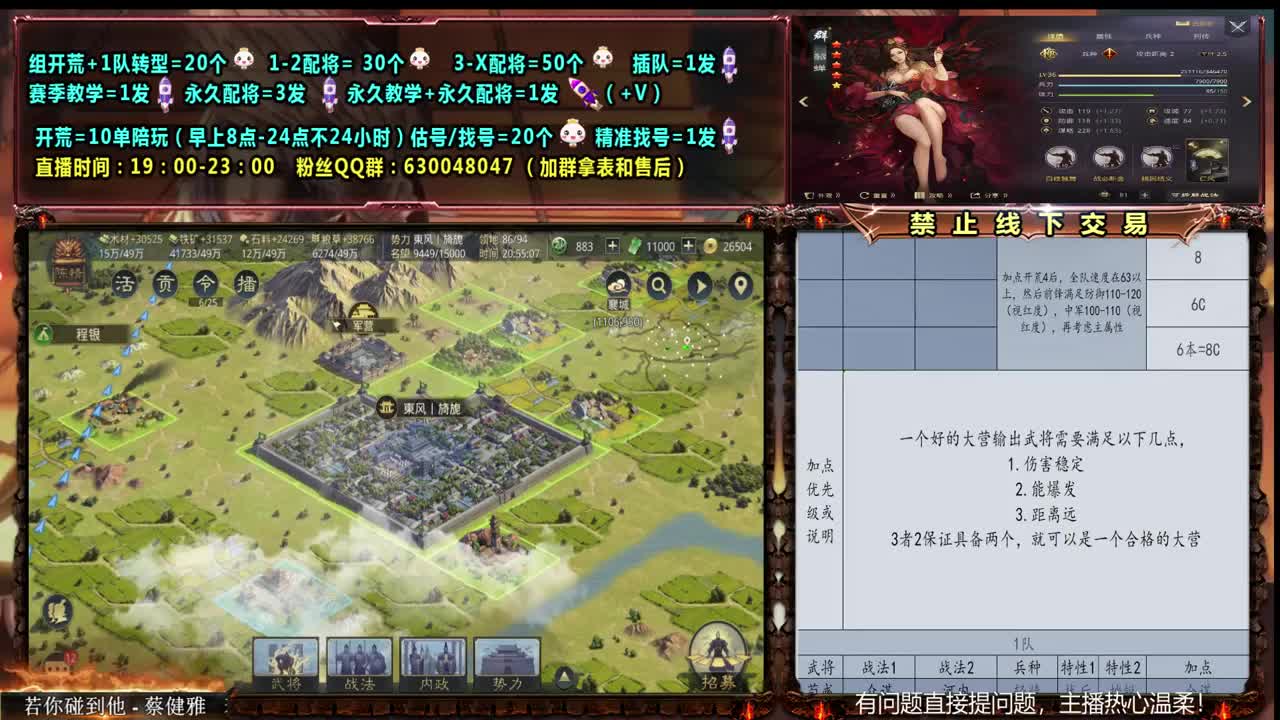 0充大神配将，答疑，开荒，估号 第1段