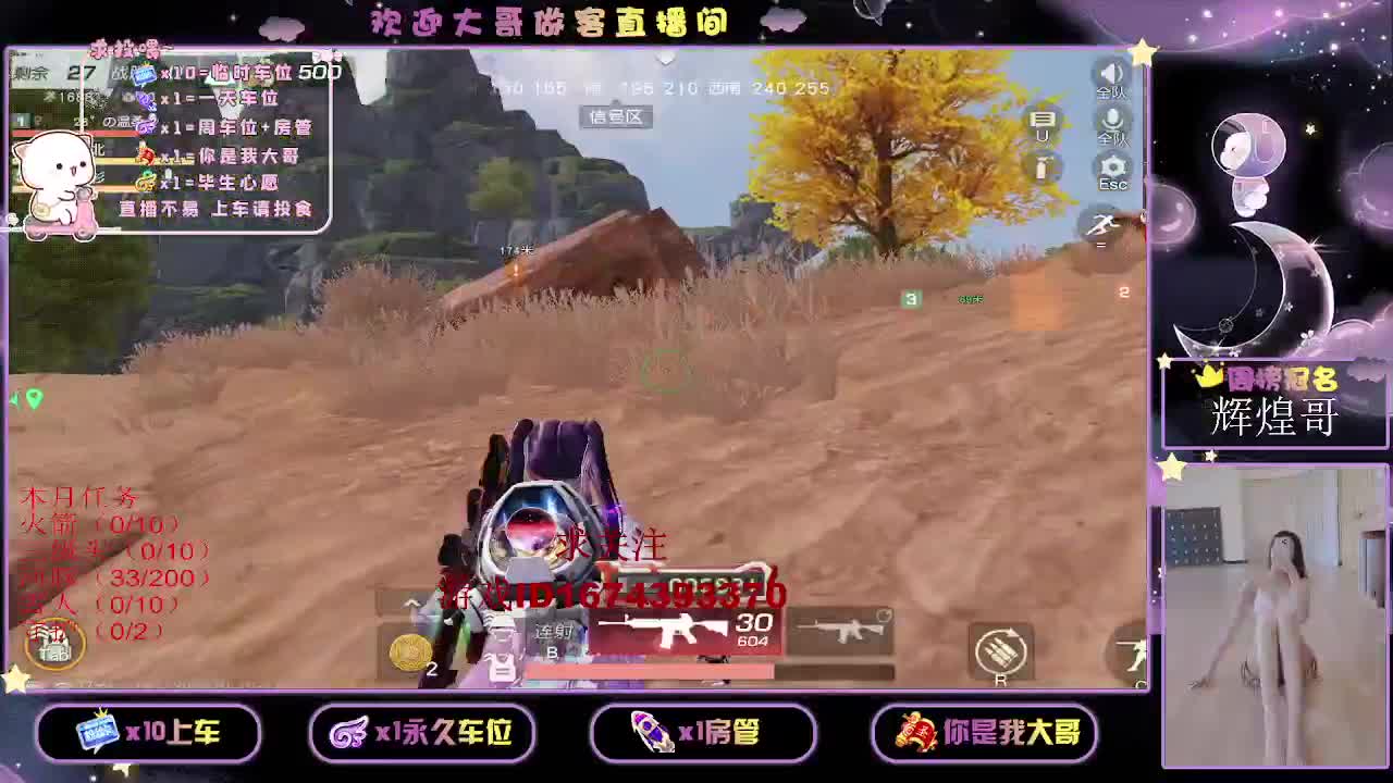 100  800  3000 第2段