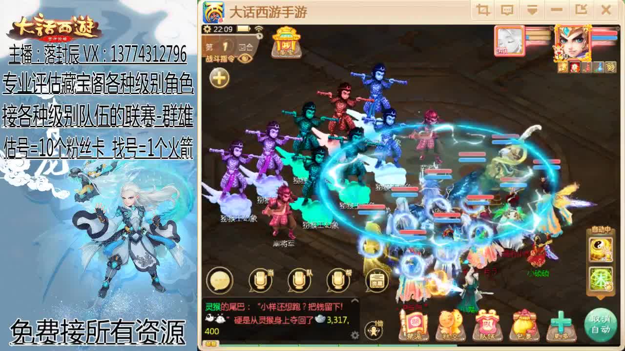 接指挥 估号 找号 日常 第2段