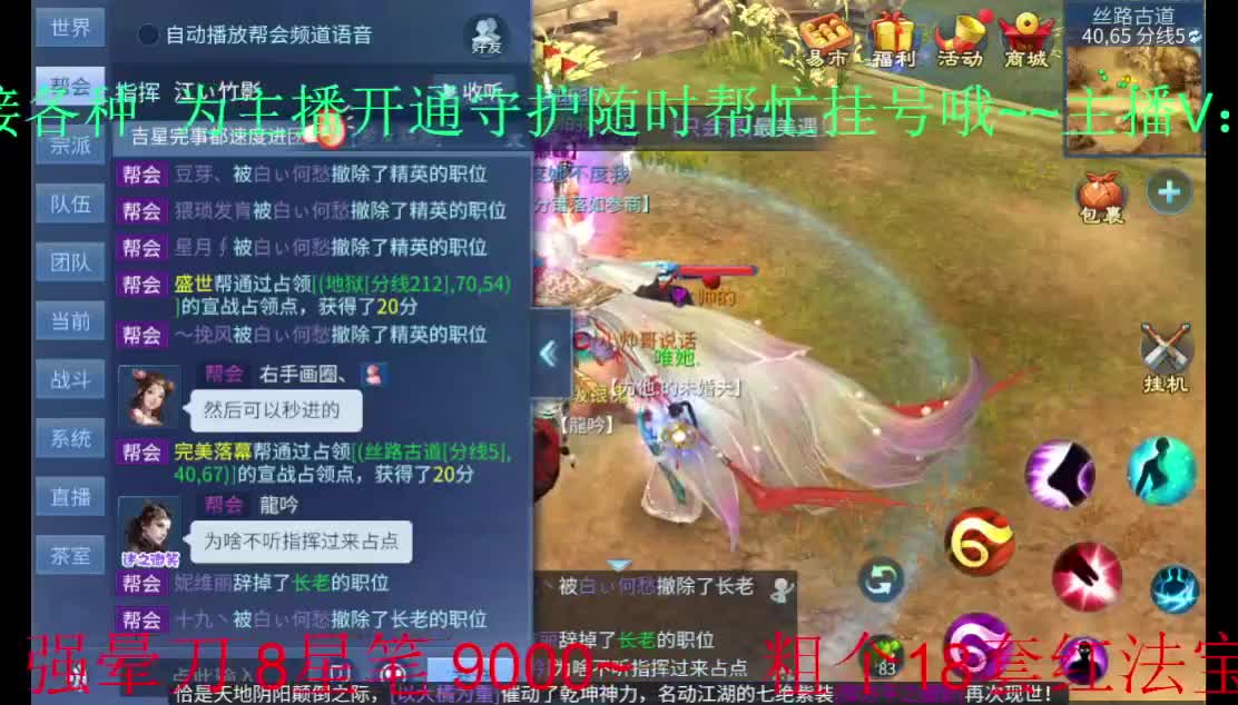常驻死生之颠 接托管~ 第2段