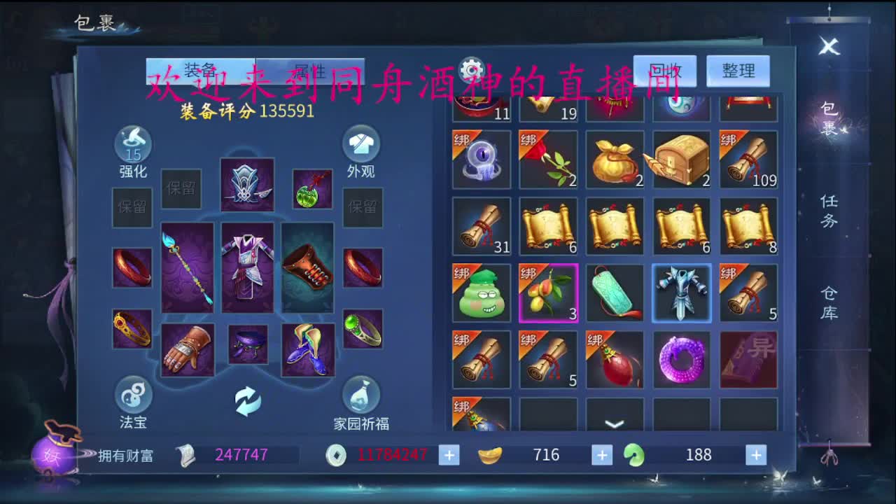 新区升级，托管打造，指挥 第2段