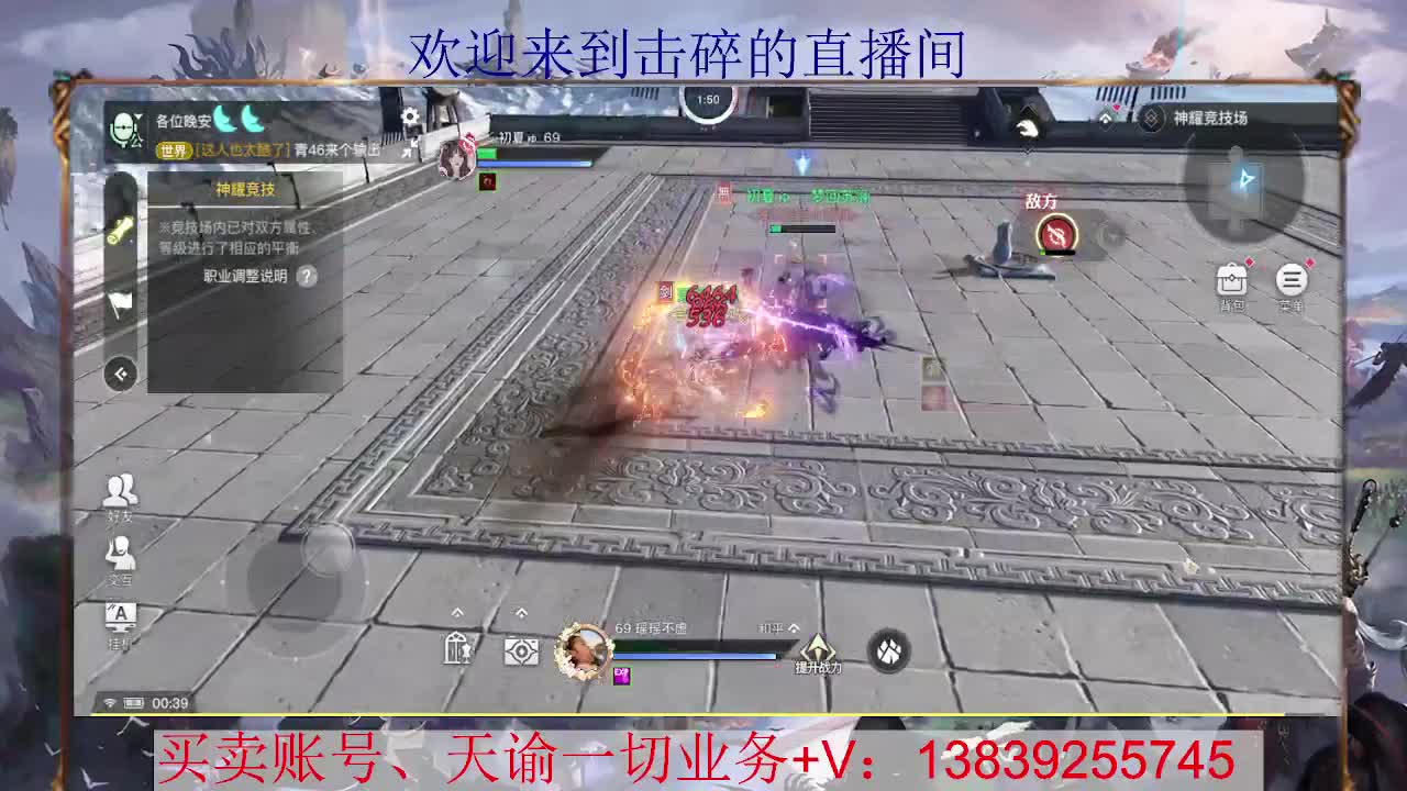 滴滴 流光神耀 接全职业神耀王者 神耀百星，接天谕一切业务